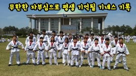 한라태권도