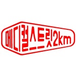 만듦팩토리