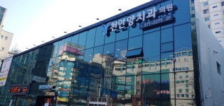 양치과의원