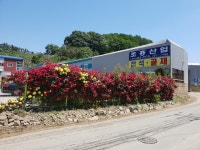 조흥산업