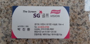 SG스크린골프 남이천점