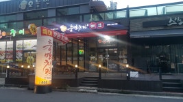 충만치킨 산북점