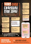 비전트리영어학원