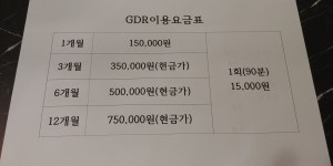 골프존 나이스굿스크린골프존