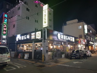 막창도둑 거제 고현점