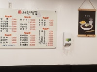 서원짬뽕