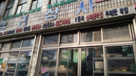 승리상사