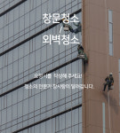 창사랑청소전문학원