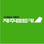 제주렌트카 제주공항지점