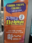 으뜸50안경 수원아주대점