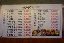 돈데이 인천가좌점