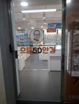 으뜸50안경 수원아주대점