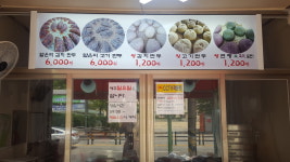 수경왕만두찐빵 월피점