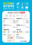 워시피플 셀프빨래방 용화아이파크점