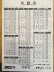 김밥천국 박촌점