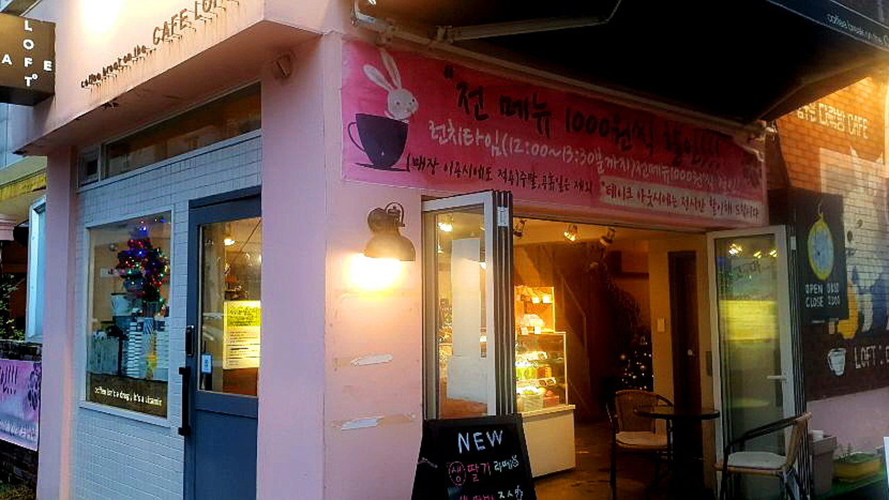 카페로프트