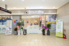 동탄 아이누리한의원