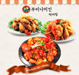 부리나치킨 전대점