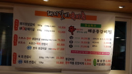 돼지갈비육미촌 평택본점