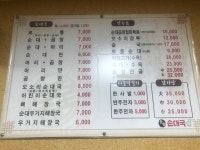 가마솥용형순대국