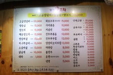 명성양꼬치