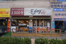 돈데이 인천가좌점