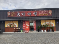 대가야성