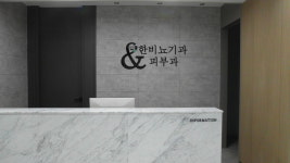 한비뇨기과의원