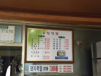 유진식당
