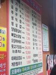 충무아나고참숯불막창