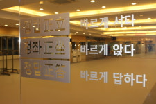 해동검도 총본관 판교도장