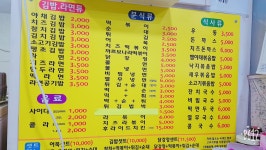 빠사시 안양석수점