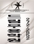 드림무용학원