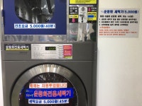 워시엔조이 셀프빨래방 양재매헌역점