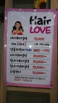 머릿결사랑
