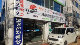 보경전자통상 수성점