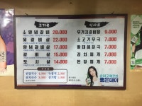 신촌서서갈비