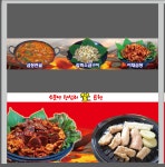 소문난왕십리곱창