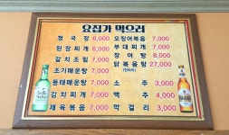 요집가먹으러