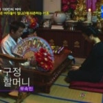 압구정할머니 점집