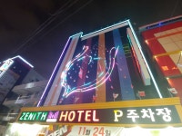 제니스모텔