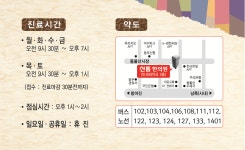 신통한의원