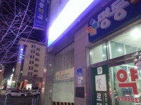 명동약국