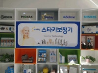 스타키보청기 순천센터