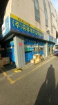 유유계기교역상사