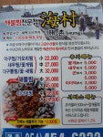 해촌 원평점