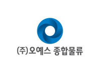 오예스종합물류