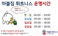 마블짐 영통점