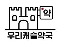 우리캐슬약국