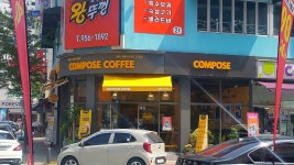 컴포즈커피 광주수완지구점